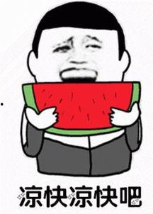 娱乐吃瓜酱又幸运又难过,幸运与难过的双重体验