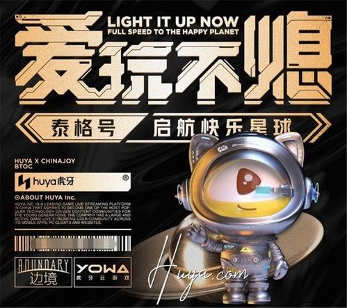 国产福利主播,网络新宠，娱乐与公益的完美融合  第2张