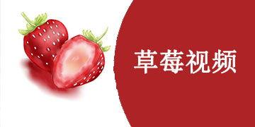 国产视频草莓,甜蜜滋味,映照时代光影 第1张 国产视频草莓,甜蜜滋味,映照时代光影 第1张